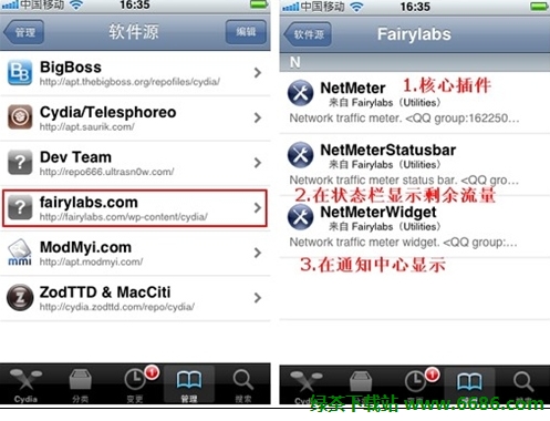 蘋果iPhone手機使用NetMeter控制流量教程03