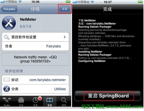 蘋果iPhone手機使用NetMeter控制流量教程04