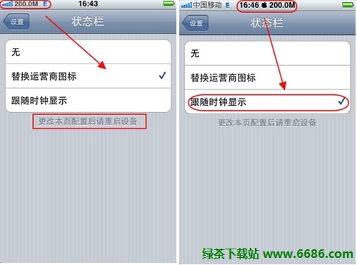 蘋果iPhone手機使用NetMeter控制流量教程07