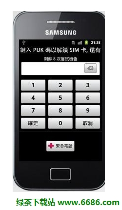 手機PUK碼被鎖怎麼辦 PUK碼到底是什麼01