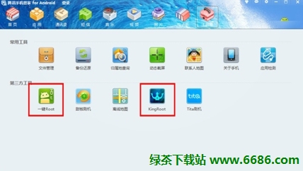 騰訊手機管家電腦版一鍵ROOT工具使用教程01