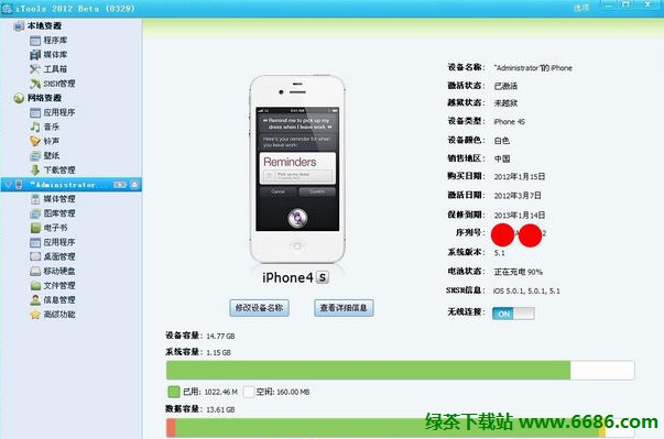 蘋果iPhone4 4S 手機QQ2012修改皮膚教程【不用越獄】