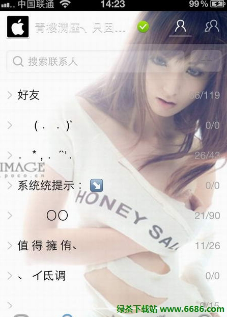 蘋果iPhone4 4S 手機QQ2012修改皮膚教程【不用越獄】