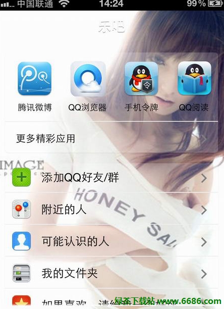 蘋果iPhone4 4S 手機QQ2012修改皮膚教程【不用越獄】