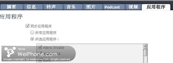 iTunes同步不了應用程序怎麼辦