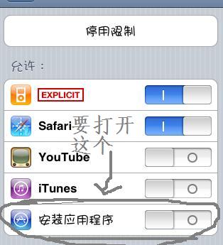 iTunes同步不了應用程序怎麼辦