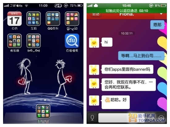 蘋果iPhone玩機寶典高手篇美化技巧