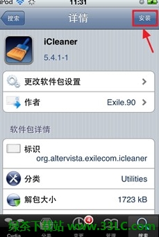 使用iCleaner清理iOS系統設備的垃圾信息和文件