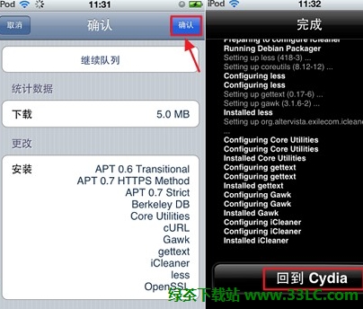 使用iCleaner清理iOS系統設備的垃圾信息和文件