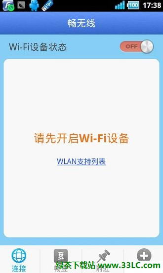 手機不用密碼也能連上Wifi的方法