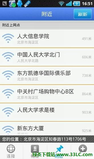 手機不用密碼也能連上Wifi的方法