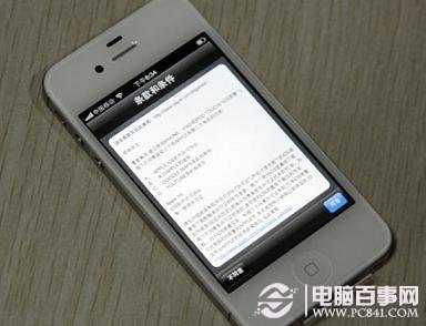 蘋果iPhone 4S真假辨別購機全攻略