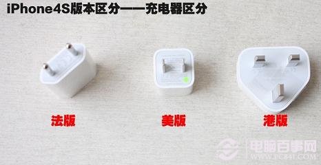 蘋果iPhone 4S真假辨別購機全攻略