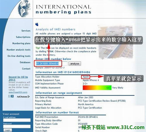 教你如何辨別iPhone 4 是真是假的方法總結