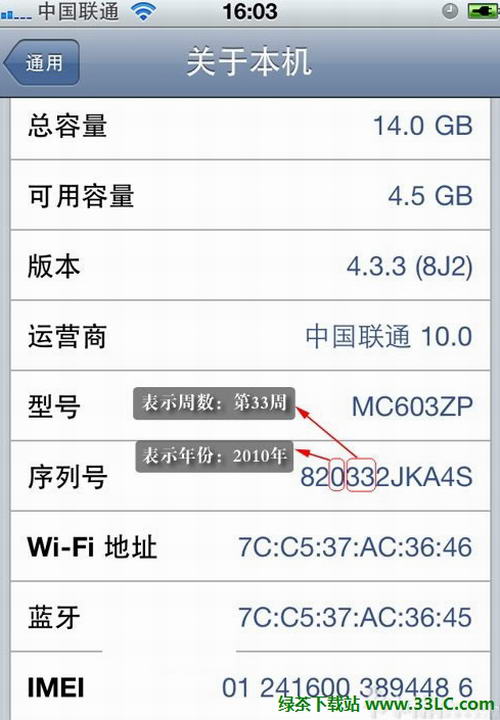 教你如何辨別iPhone 4 是真是假的方法總結