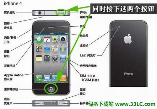 教你如何辨別iPhone 4 是真是假的方法總結