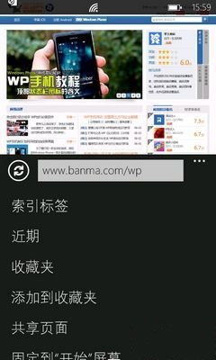 WP手機小技巧：一秒關閉IE浏覽器