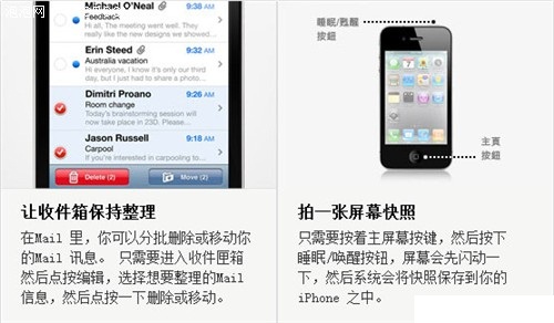 蘋果iphone使用技巧和快捷鍵匯總