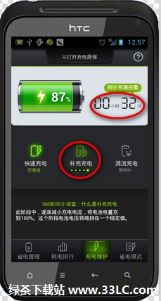 360省電王怎麼樣 360省電王好用嗎