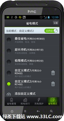 360省電王怎麼樣 360省電王好用嗎