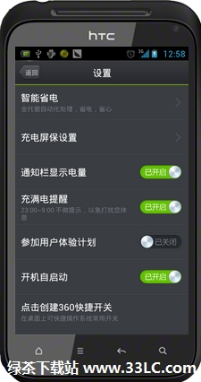 360省電王怎麼樣 360省電王好用嗎