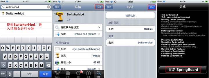 iPhone4s一鍵關閉後台運行程序教程詳解