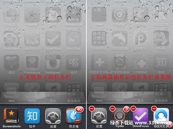 iPhone4s一鍵關閉後台運行程序教程詳解