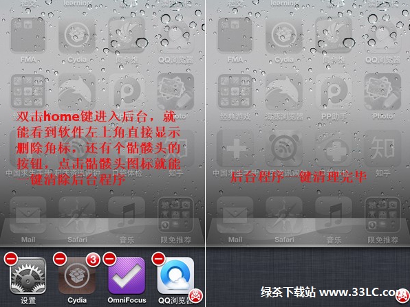 iPhone4s一鍵關閉後台運行程序教程詳解