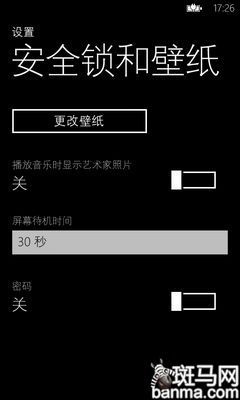 WP7手機添加密碼鎖保護你的隱私