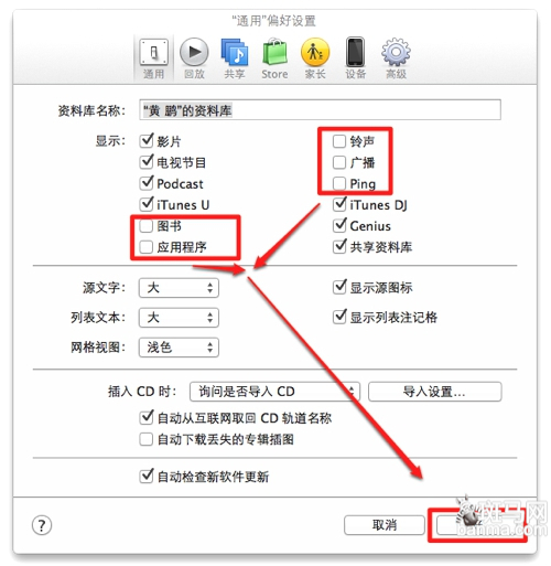 使用iOS設備和iTunes下載軟件教程