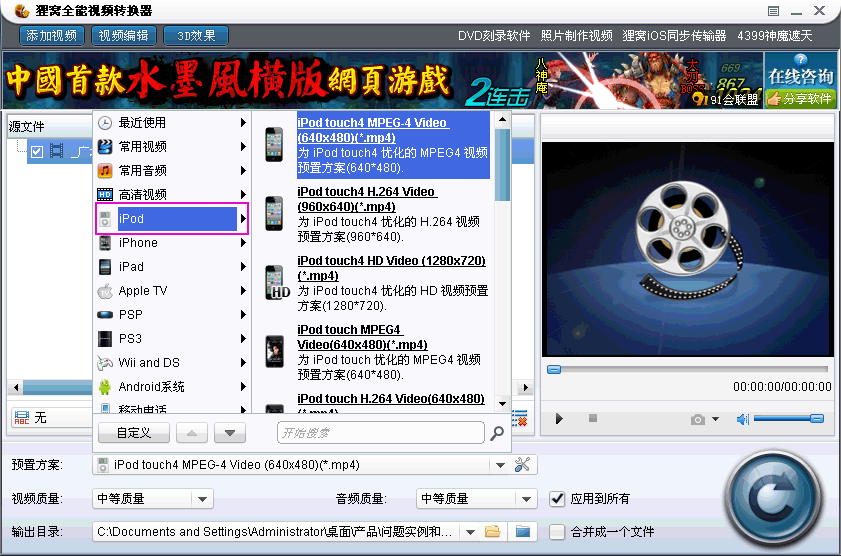 狸窩蘋果助手(iOS傳輸同步器)使用方法