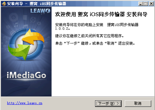 狸窩蘋果助手完整安裝教程【圖文詳解】