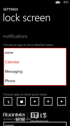 微軟Windows Phone 8最新功能總結【圖文版】