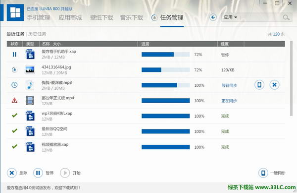 愛方格手機助手2.0測試版官方下載地址