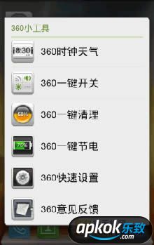 360手機桌面怎麼樣 全面分析360手機桌面功能