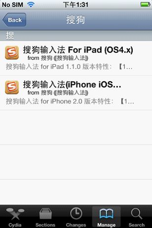 iphone怎麼安裝設置搜狗手機輸入法