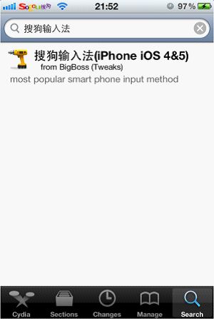 iphone怎麼安裝設置搜狗手機輸入法