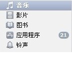 iPhone音樂怎麼添加歌詞和封面詳細說明