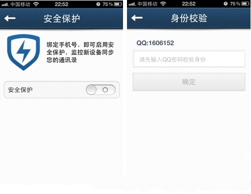 QQ同步助手越獄版：解決手機通訊錄和短信的備份的恢復問題