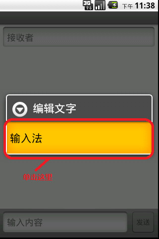 手機藏文輸入法TibetanV2安裝設置教程【圖文版】