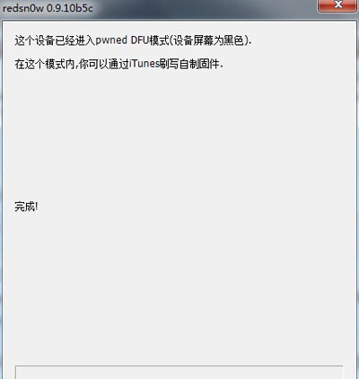 如何正確讓iPhone4S進入DFU模式及恢復模式