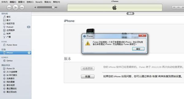 如何正確讓iPhone4S進入DFU模式及恢復模式