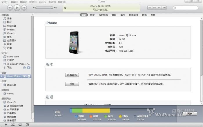 怎麼清理iTunes 清理iTunes通用流程