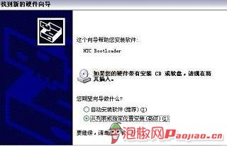 HTC G2 Magic怎麼獲取ROOT權限的方法