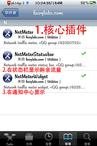 NetMeter怎麼設置已用流量記錄的方法