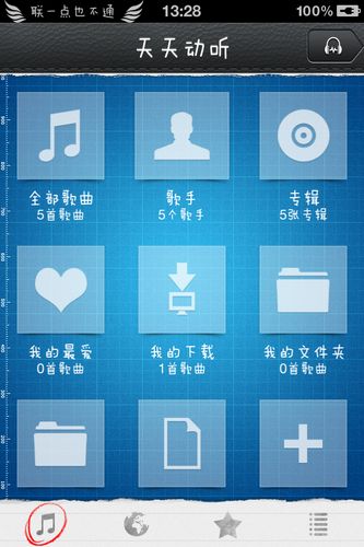 iPhone音樂播放器哪個好?  4款手機音樂播放器對比