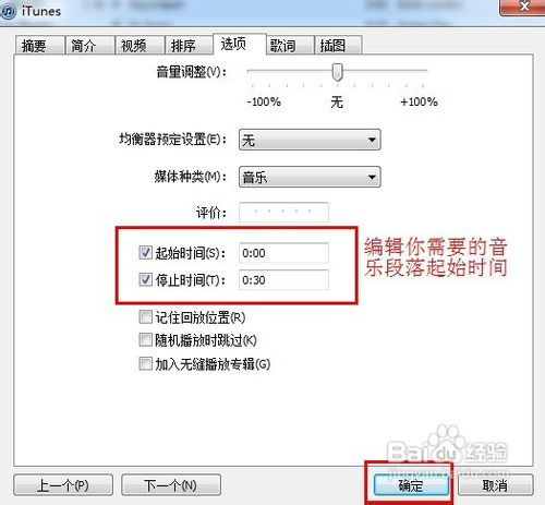 未越獄iPhone4s怎麼設置手機鈴聲圖文詳解教程