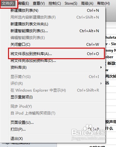 未越獄iPhone4s怎麼設置手機鈴聲圖文詳解教程