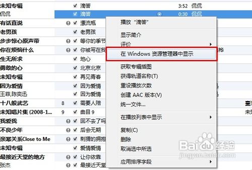 未越獄iPhone4s怎麼設置手機鈴聲圖文詳解教程