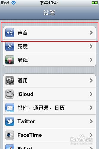 未越獄iPhone4s怎麼設置手機鈴聲圖文詳解教程